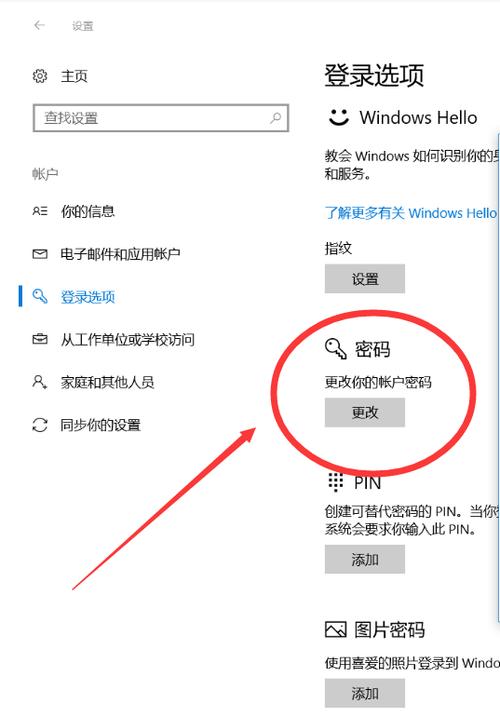 荣耀笔记本密码设置在哪