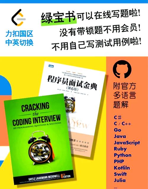 力扣题库APP