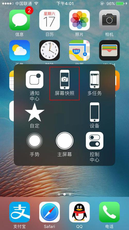 iphone17截屏快捷键