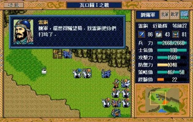 三国英杰传单挑