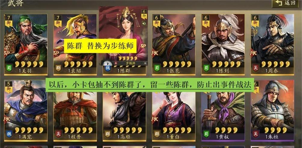 三国志战略版成就卡包