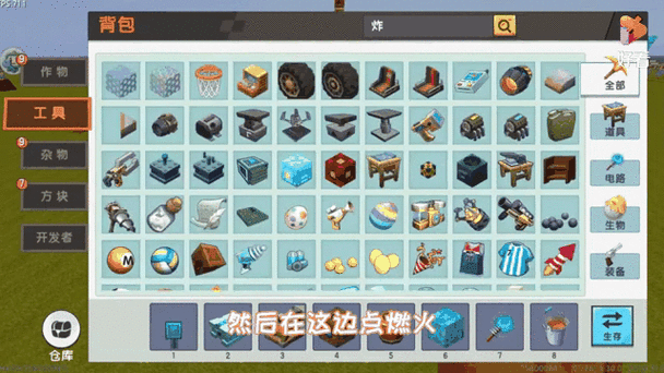 迷你世界黑科技下载软件