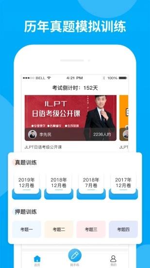 免费题库软件