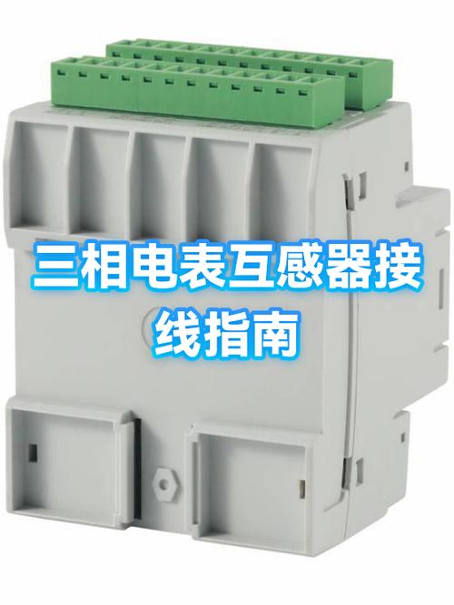 带互感器的三相电表怎么接线