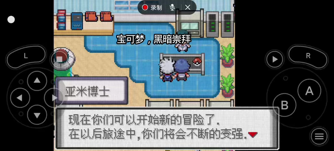 口袋妖怪黑暗崇拜100%捕捉金手指