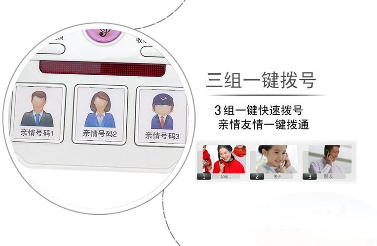 老年机设置亲情号码怎么设置