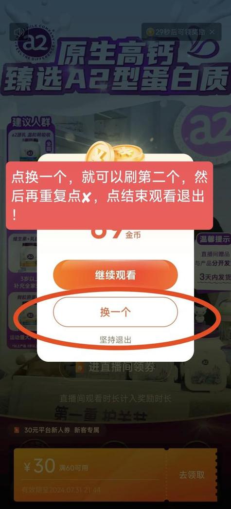 趣刷看点极速版缩略图