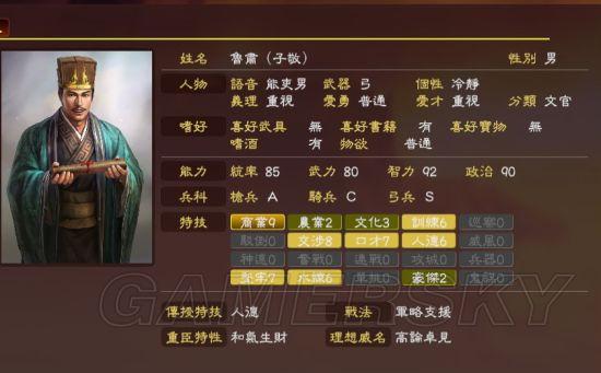 三国志13亲密度80不涨怎么办