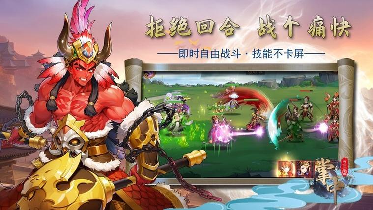 三国志战略版协力加成