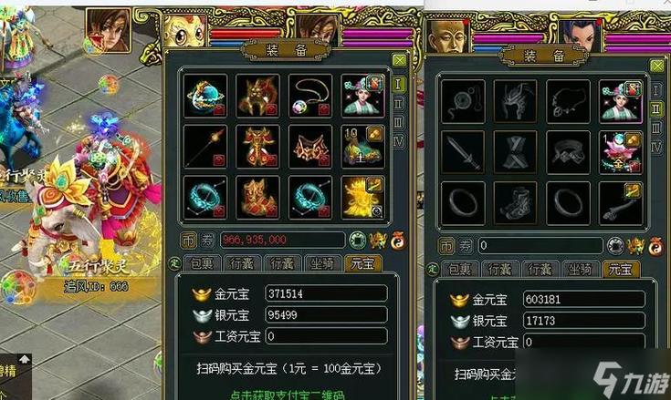 问道元宝怎么换游戏币啊