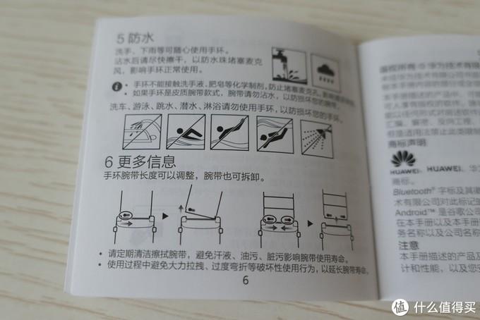 华为b5说明书