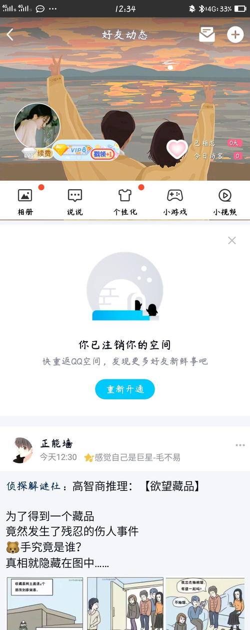 空间注销后,里面的东西还有吗