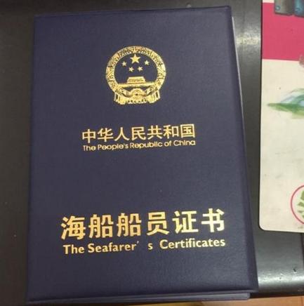 船员证最吃香的三个证