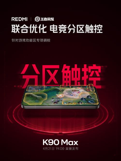 红米手机怎么设置灵敏度