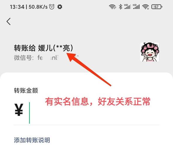 转账不显示汇款人如何隐藏