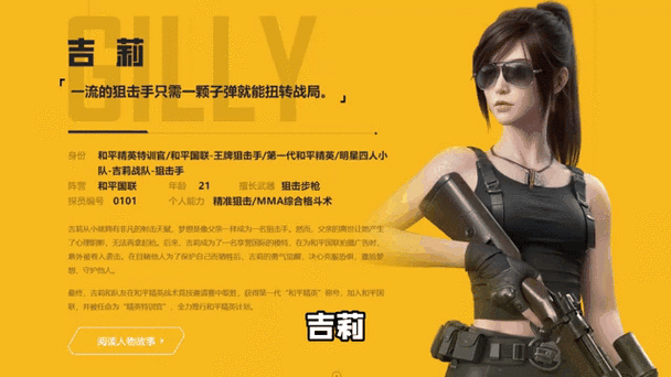 和平精英原名