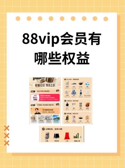 淘宝88vip积分会过期吗