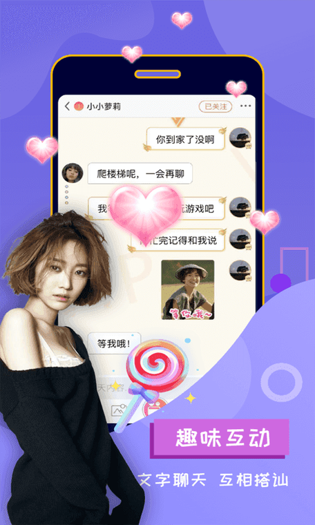 聊呗极速版2.0.1截图