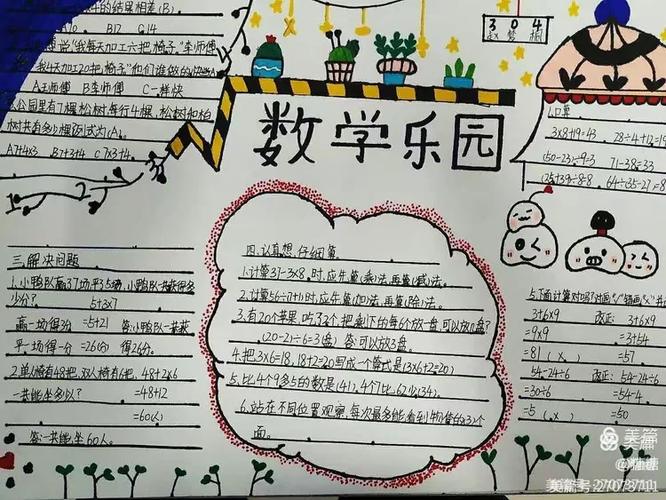 小学六年级数学题试卷