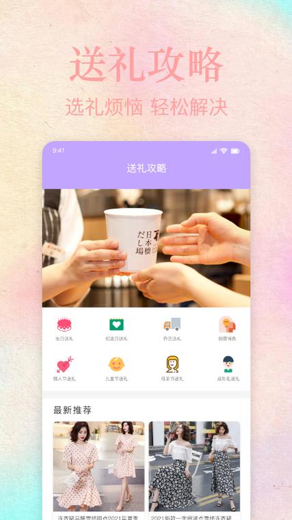 趣住app安全吗