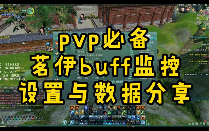 剑三目标监控buff不见了图标