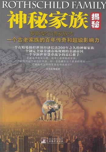 神秘揭秘