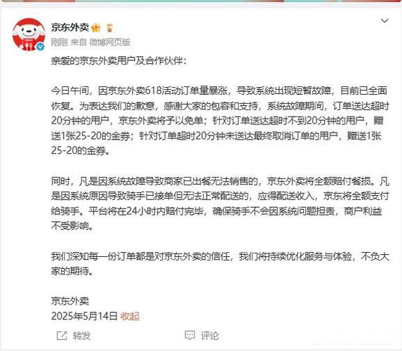 京东购买显示订单异常