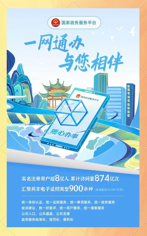 全国通缉悬赏平台官网