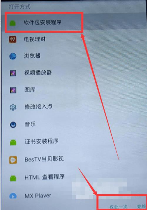 破解网络机顶盒的方法