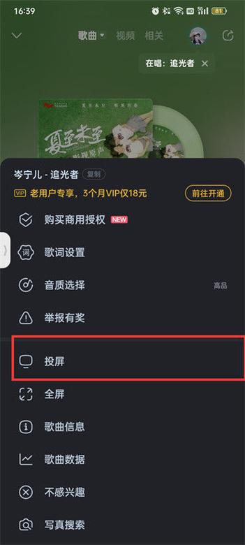 怎么在电视上下载酷狗音乐