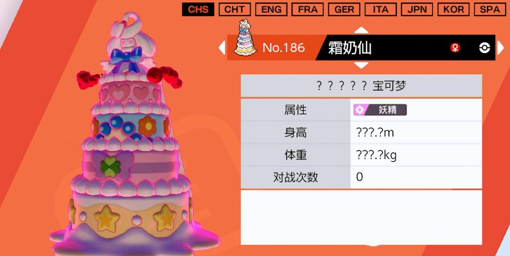超级极巨化26只都有谁