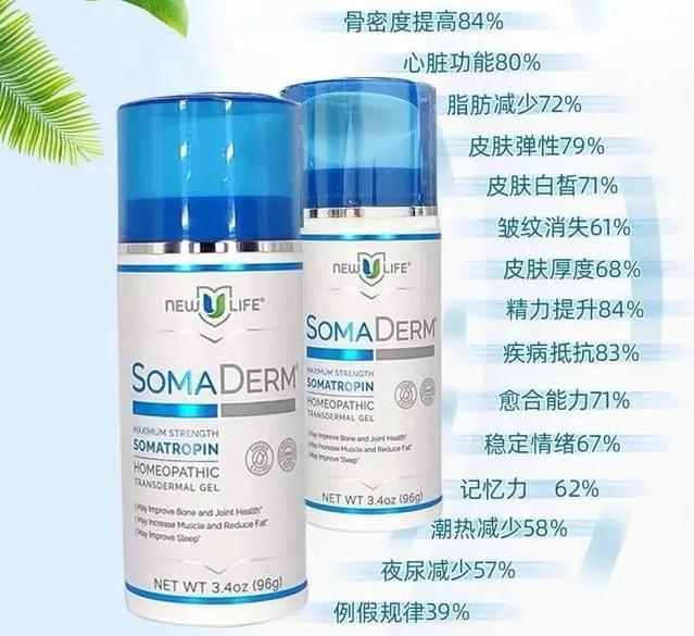 hgh新生命凝胶真的有用吗