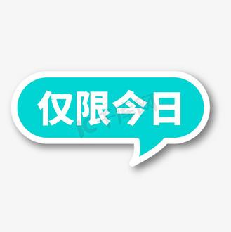 仅限和只限是一个意思吗
