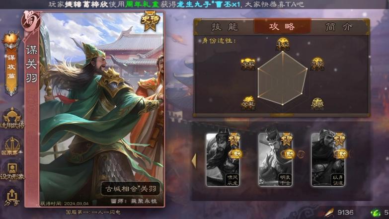 手机三国杀死绑手机号可以买吗