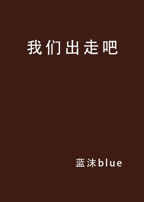 byblue小说