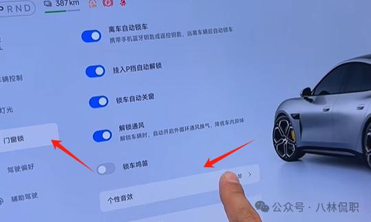 汽车遥控器锁车声音的设置方法