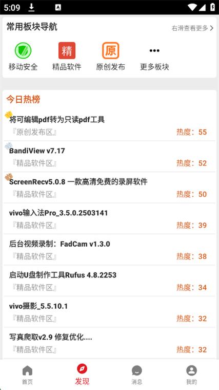追书神器吾爱破解2019