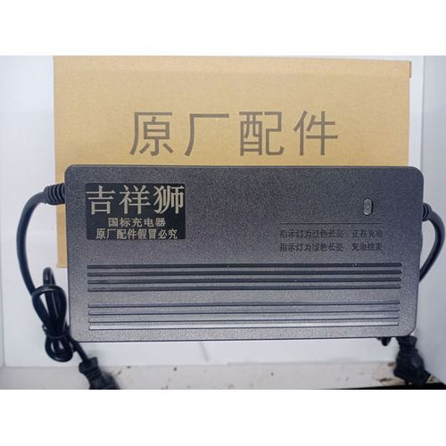 充电器一般质保多久游戏截图