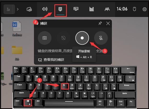 电脑录屏快捷键win10缩略图