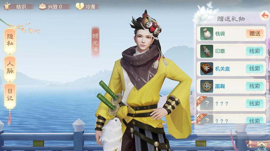 花与剑长安的四个奇遇