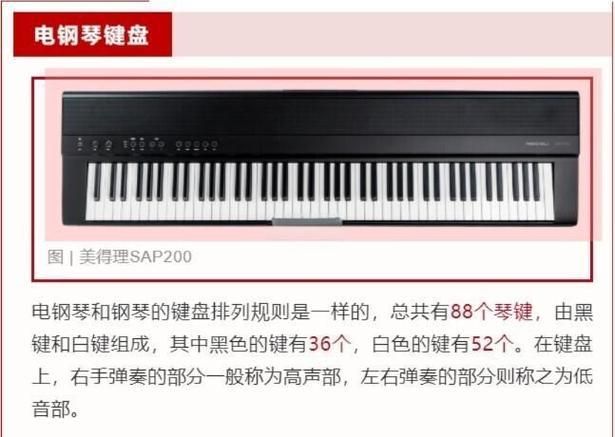 电子琴键发黄怎么处理变白