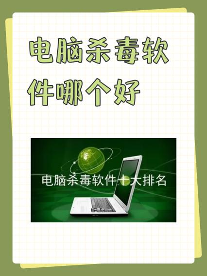 电脑需要杀毒软件吗