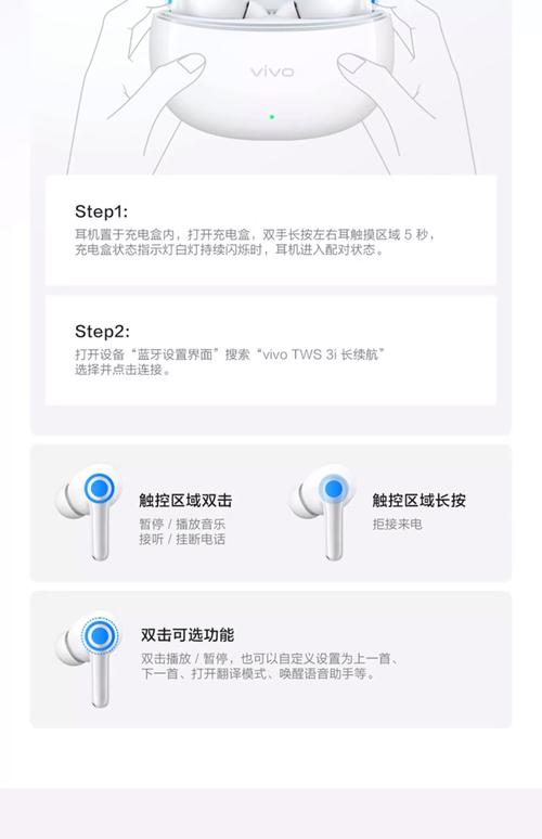 vivotws3拒绝配对游戏截图