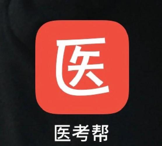 刷题神器app