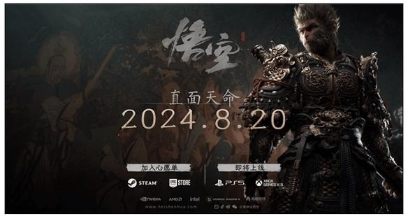 黑神话悟空多少钱steam游戏截图