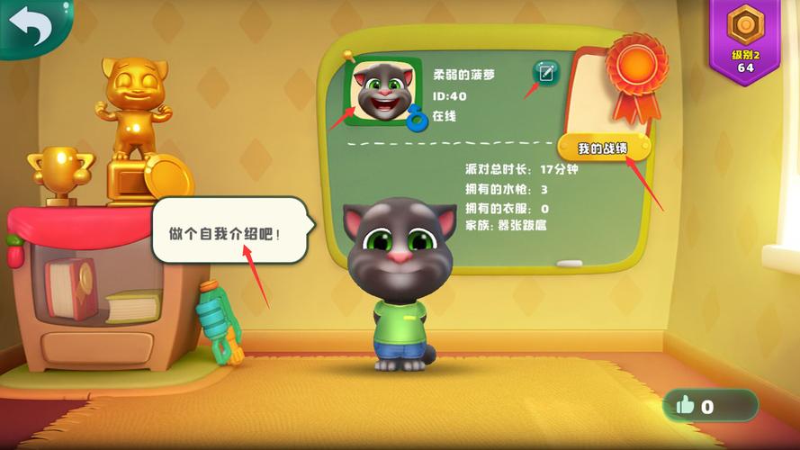 会说话的汤姆猫怎么删除个人信息