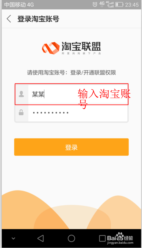 淘联盟平台app是真的吗