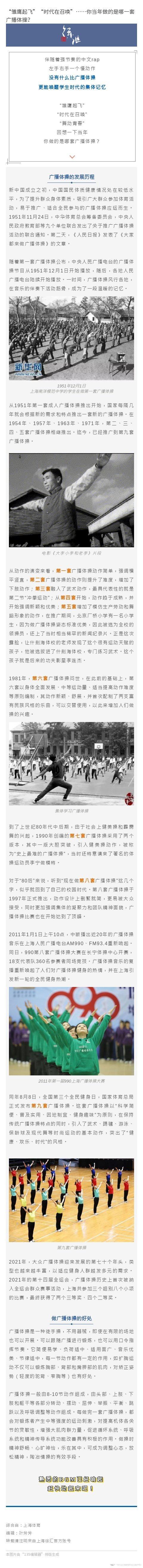 雏鹰起飞和时代在召唤