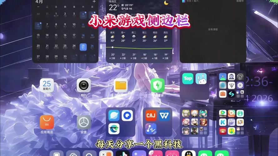 红米侧边栏怎么调整位置缩略图