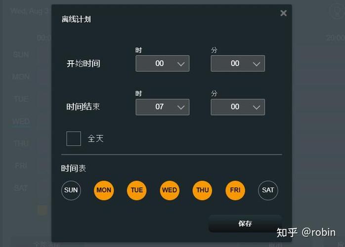 电信宽带怎么定时断网